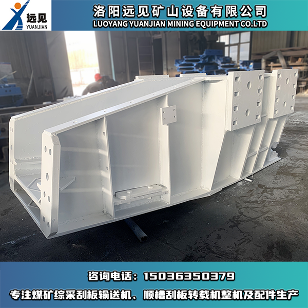 順槽刮板轉載機凹槽