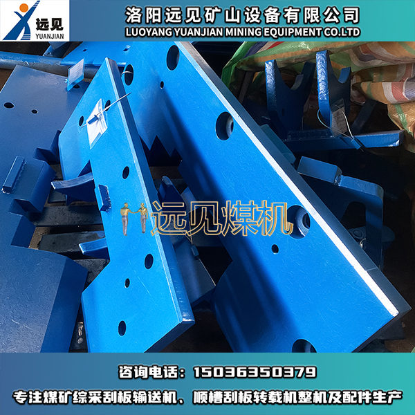 護軸板，護板，護鏈板，舌板，舌板組件