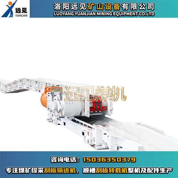 煤礦順槽用刮板轉載機