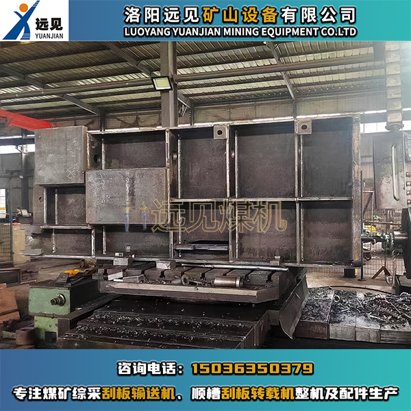 推移槽，轉(zhuǎn)載機(jī)推移槽，轉(zhuǎn)載機(jī)平段推移槽