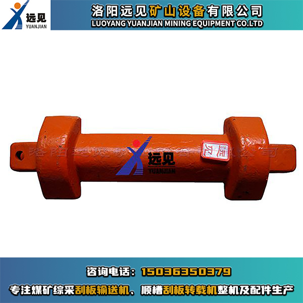 134S96/02-6型刮板機啞鈴銷，槽子啞鈴銷，中部槽鍛造啞鈴