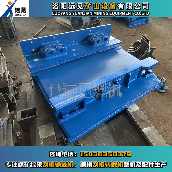 變線抬高槽，變線槽，抬高槽，偏轉槽