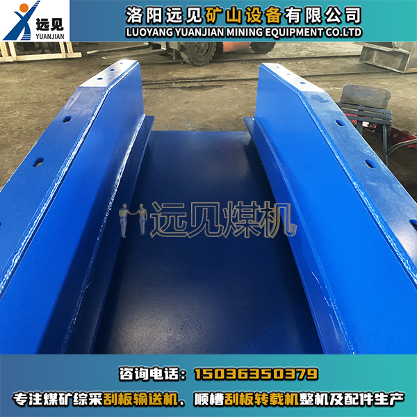 SZZ順槽刮板轉載機凸槽，800轉載機凸槽