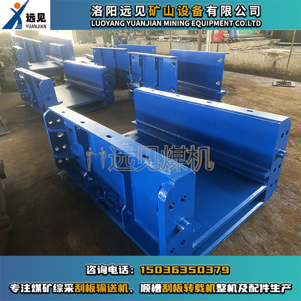 懸空段中部槽，SZZ刮板轉(zhuǎn)載機(jī)懸空段中部槽