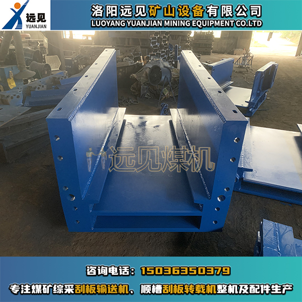 出口槽，輸出槽，轉載機出口槽