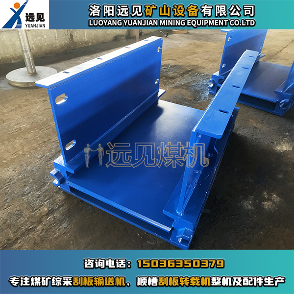 落地段中部槽，落地段溜槽，轉(zhuǎn)載機(jī)落地槽