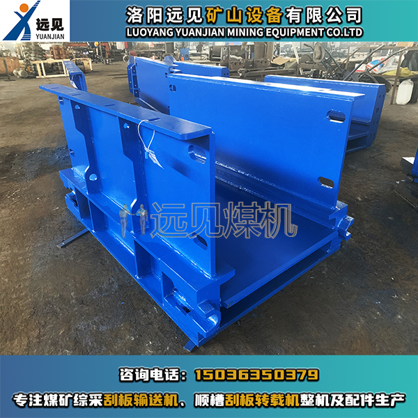 落地段中部槽，落地段溜槽，轉(zhuǎn)載機(jī)落地槽