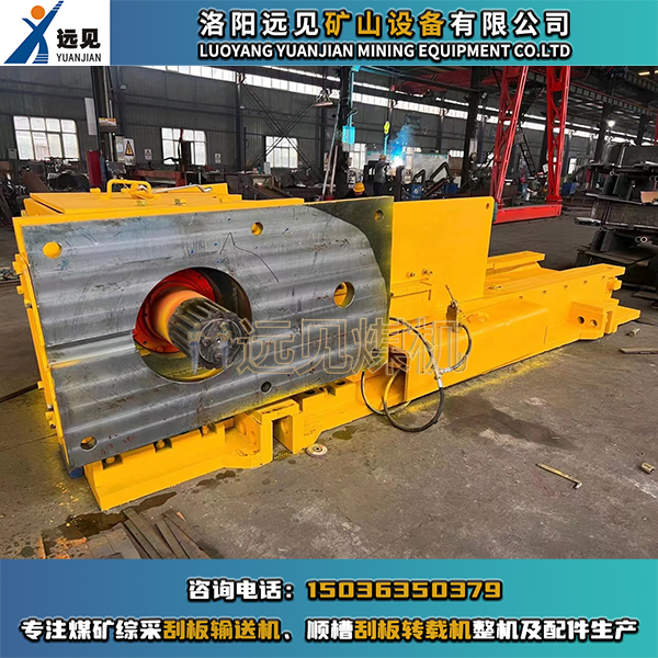 刮板機伸縮機尾，伸縮機尾部